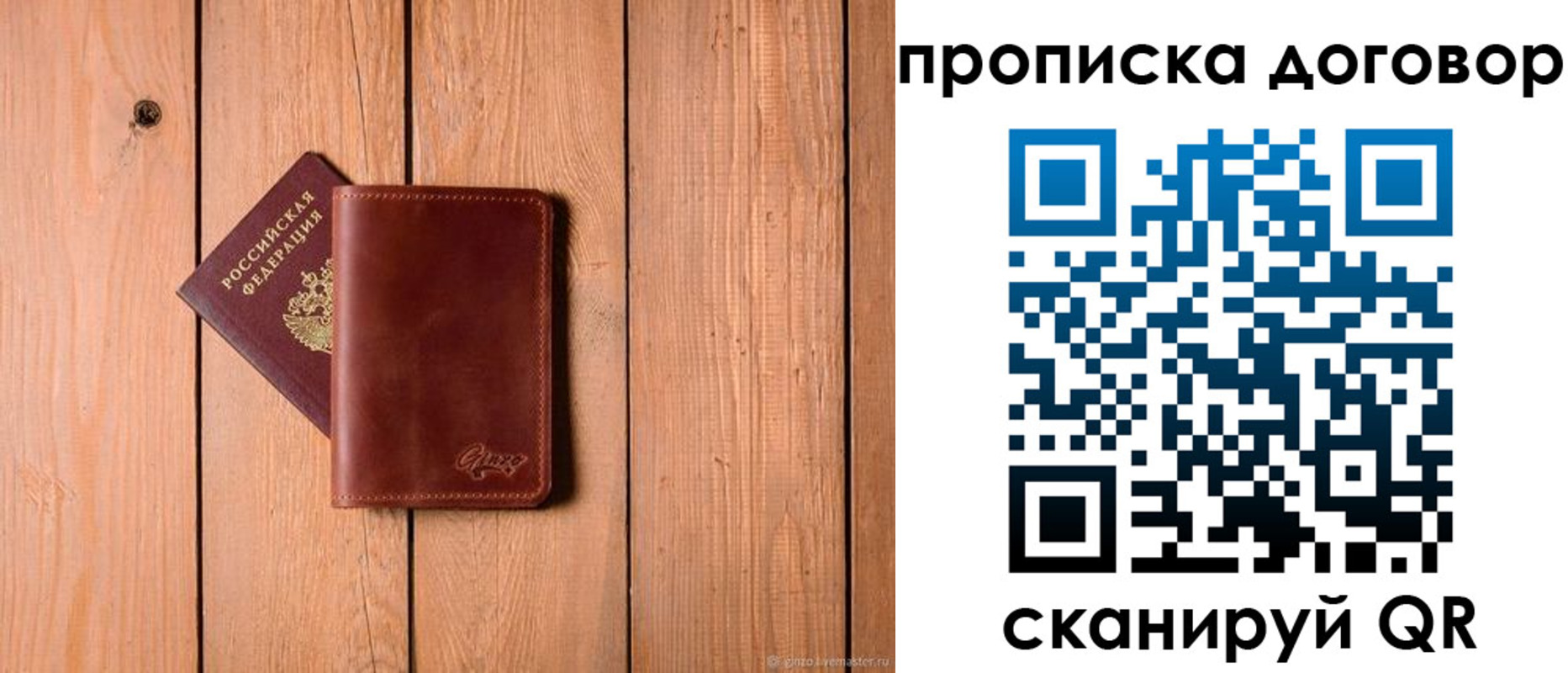 временная регистрация законно в Можайске