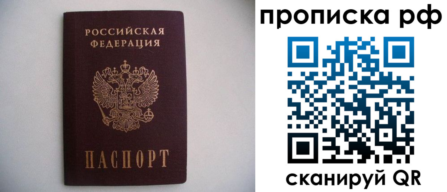 временная регистрация законно в Можайске