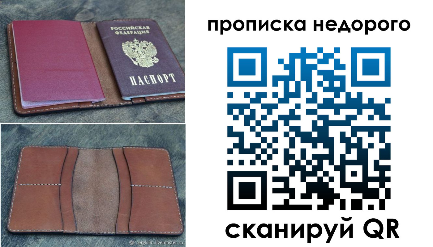 прописка иностранных граждан в Можайске