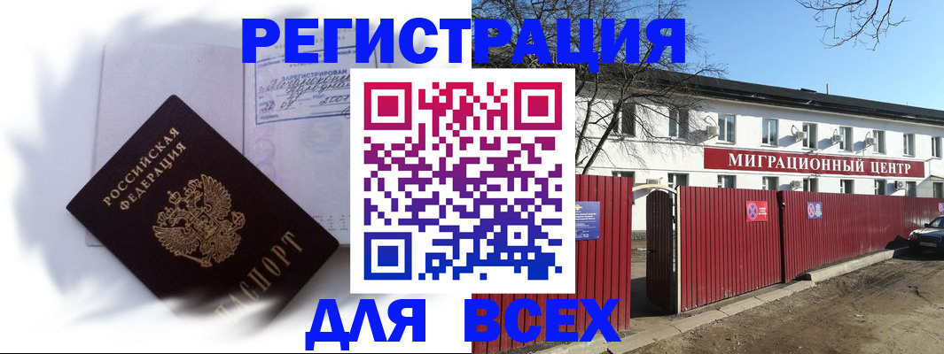 временная прописка в Можайске