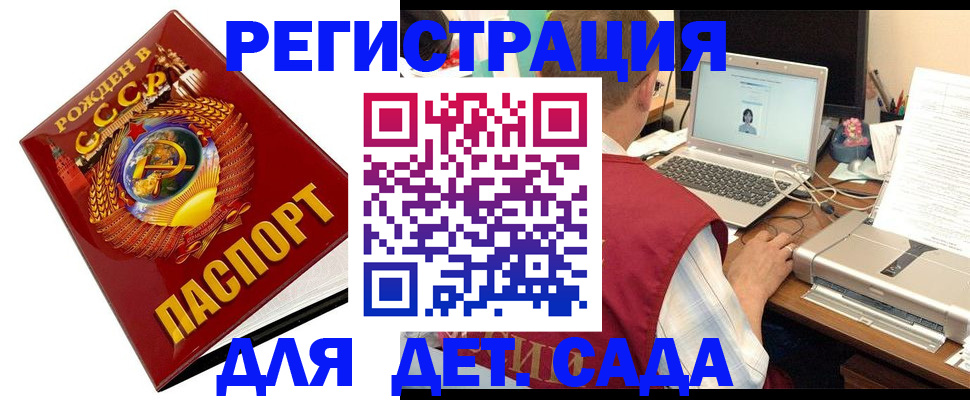 временная регистрация в квартире в Можайске