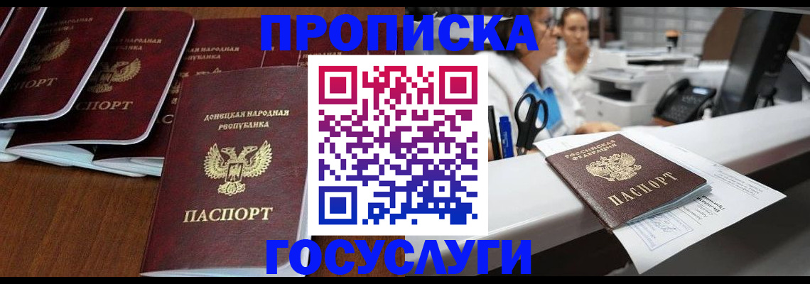 регистрация в Можайске