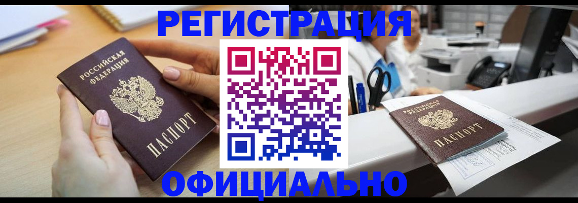 поиск подходящего жилья для регистрации в Можайске