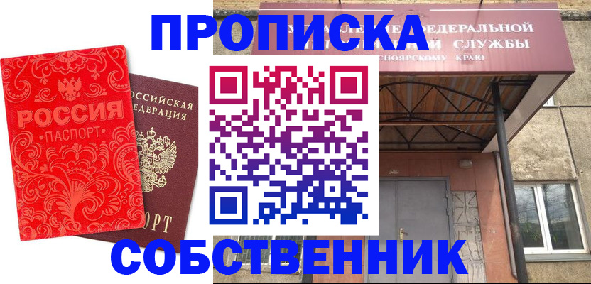 временная регистрация законно в Можайске