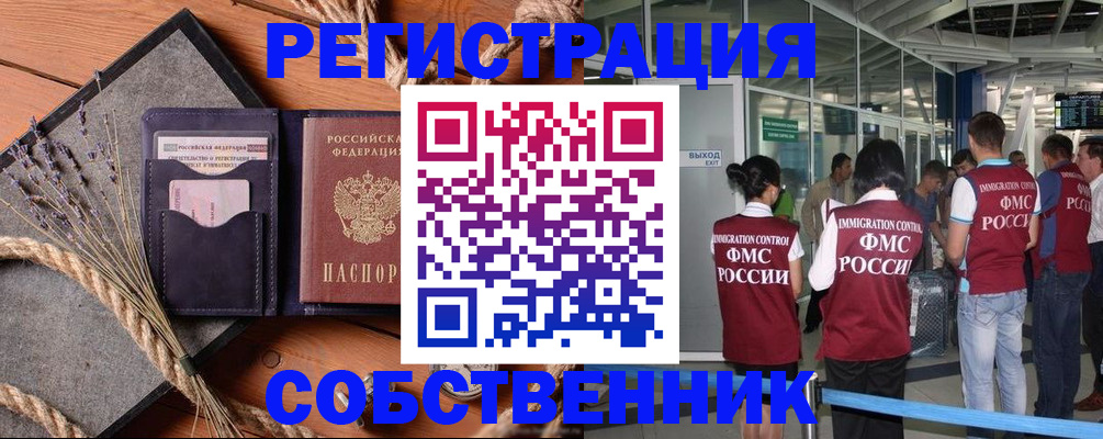 регистрация по месту жительства с гарантией компании в Можайске