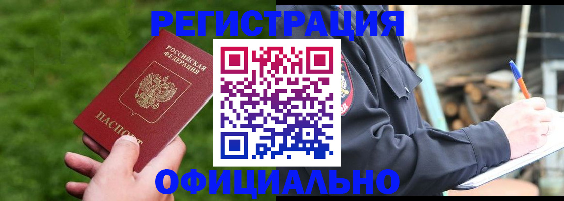прописка в квартире в Можайске
