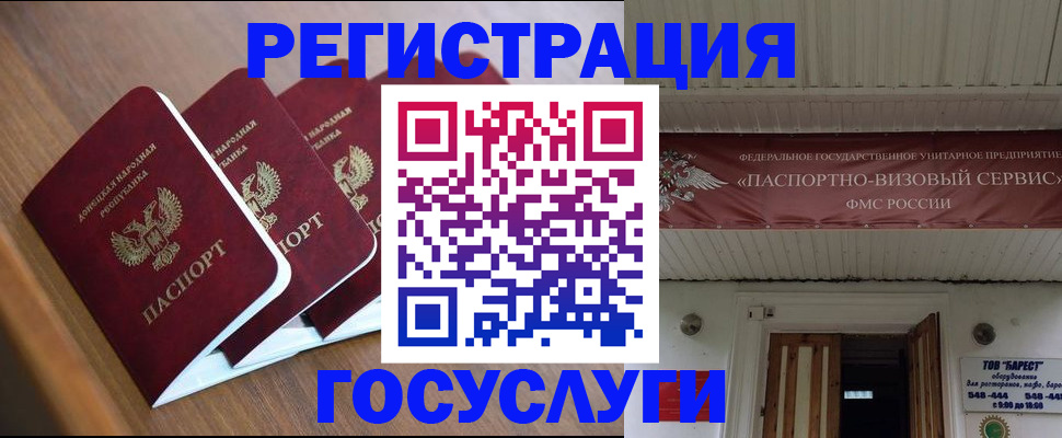регистрация для зачисления ребёнка в Можайске