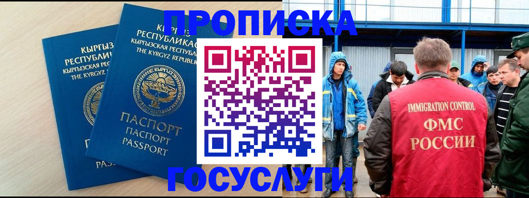 временная регистрация госуслуги в Можайске