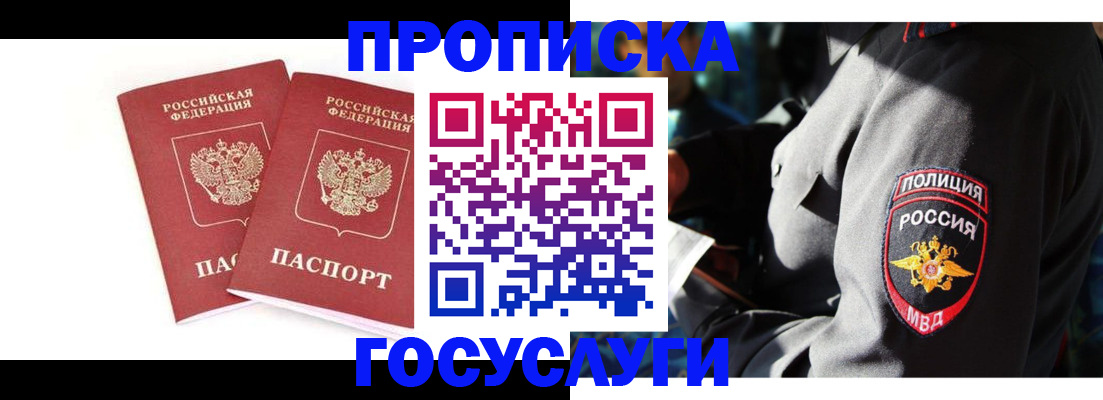 сопровождение миграционного учета в Можайске