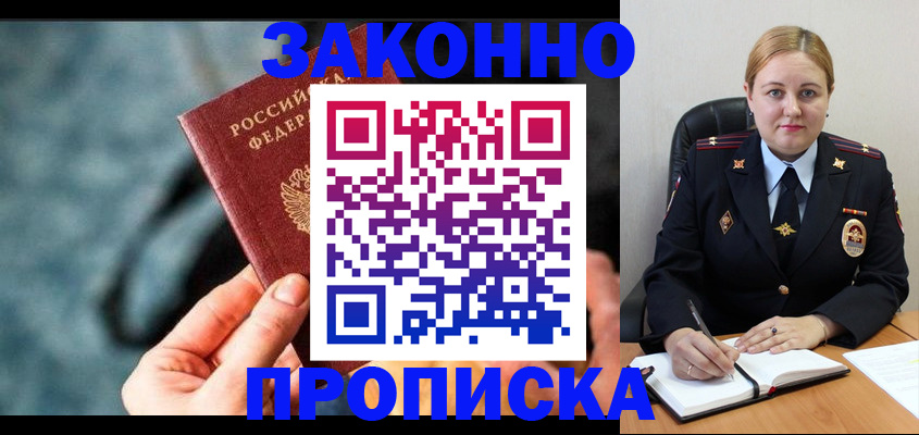 временная регистрация недорого в Можайске