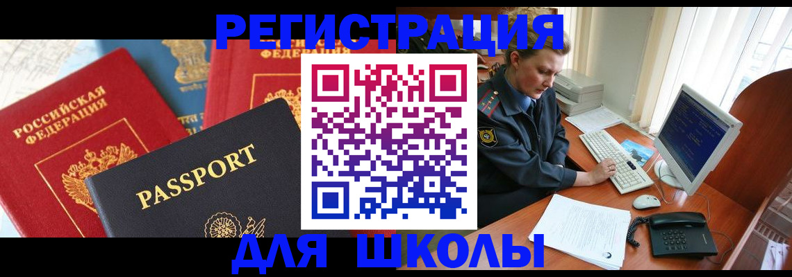 купить прописку в Можайске