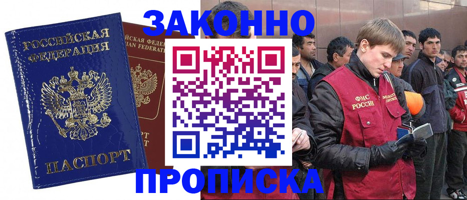 подбор жилья для регистрации в Можайске